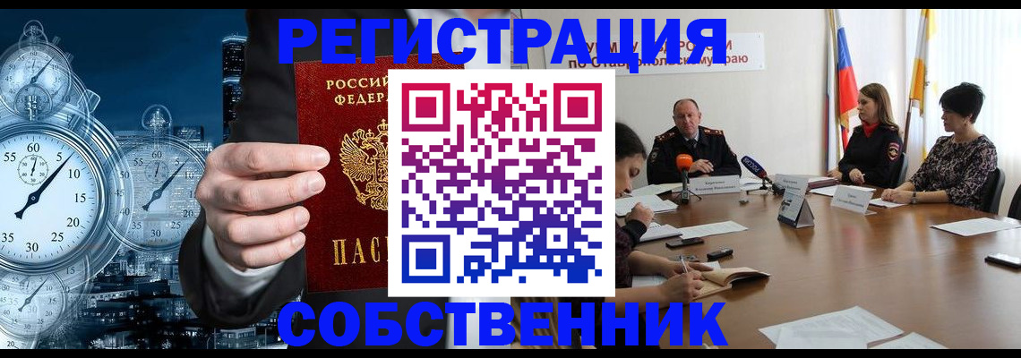 где прописаться в Медвежьегорске