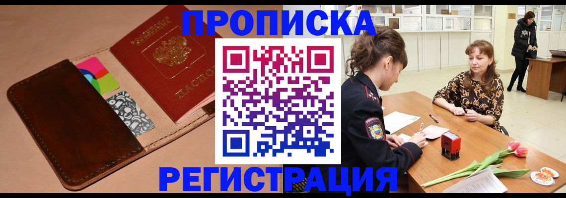 временная регистрация гарантия в Медвежьегорске